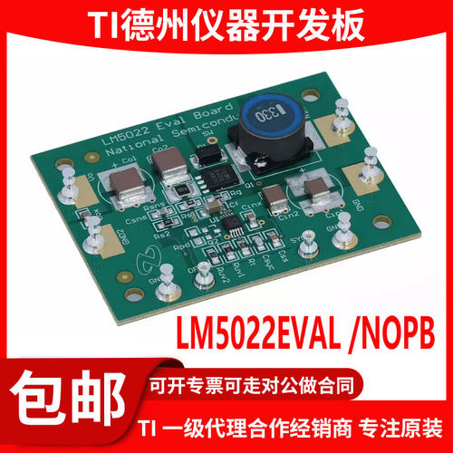 现货LM5022EVAL原装开发板