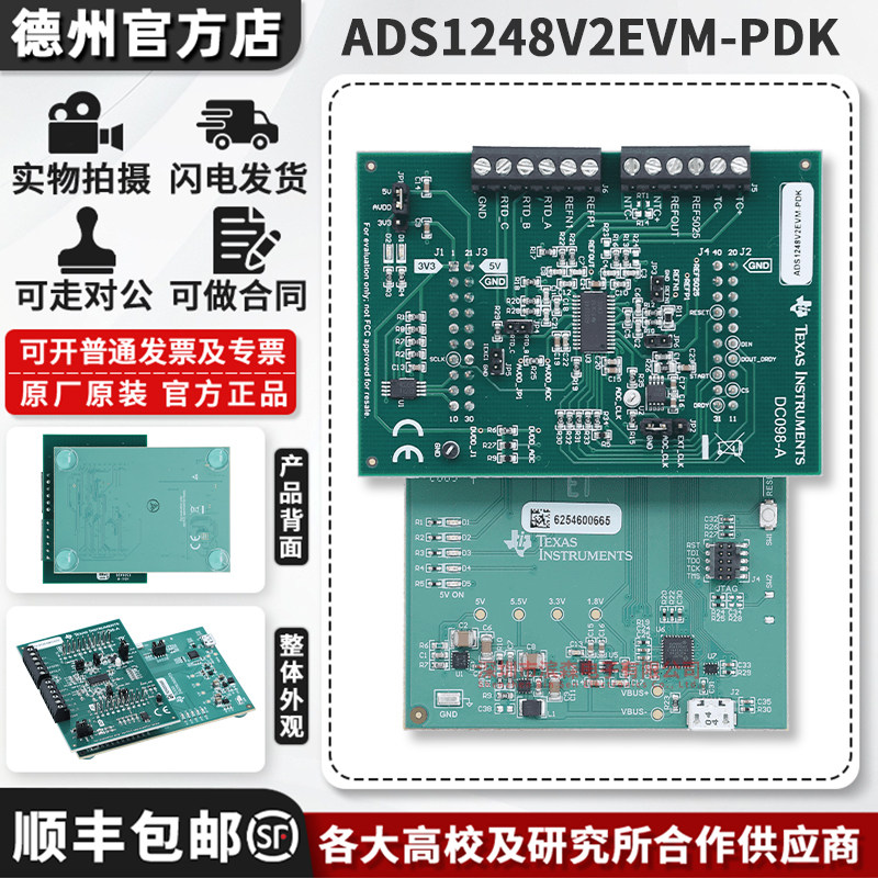 TIADS1248V2EVM-PDK原装开发板