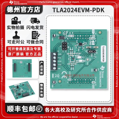 TITLA2024EVM-PDK原装开发板