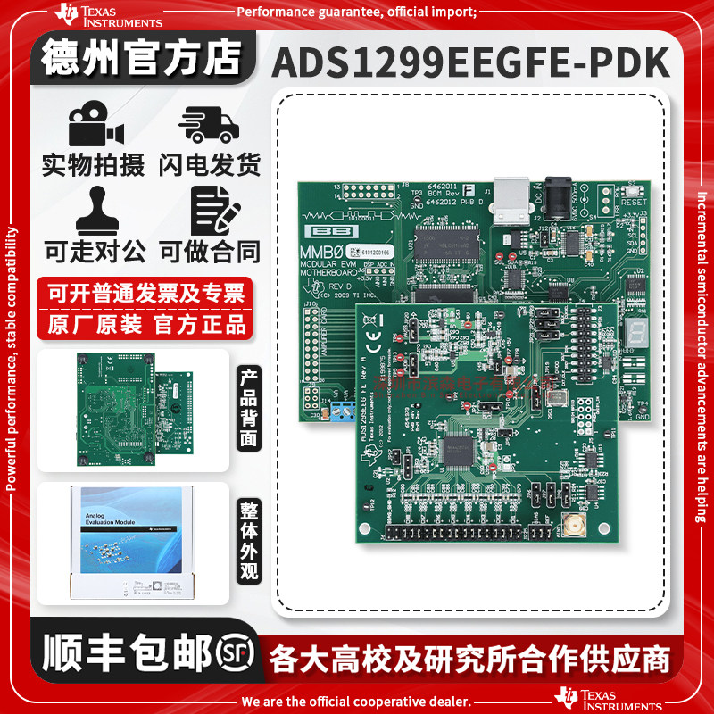 现货ADS1299EEGFE-PDK原装开发板