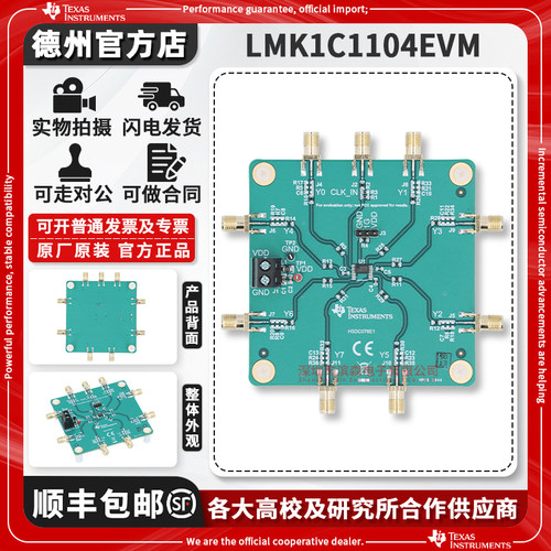 TILMK1C1104EVM原装进口开发板