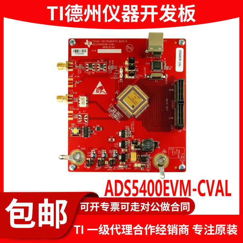 现货ADS5400EVM-CVAL进口开发板