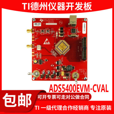 现货ADS5400EVM-CVAL进口开发板