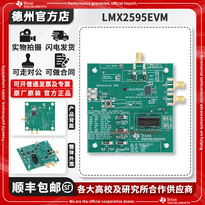 TILMX2595EVM原装进口开发板