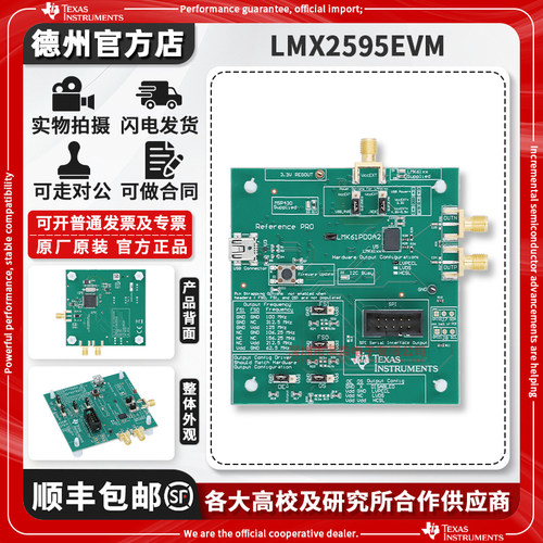 TILMX2595EVM原装进口开发板
