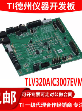TLV320AIC3007EVM-K TLV320AIC3007 评估模块 (EVM) 和 USB 主板