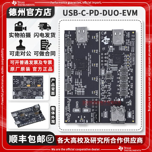 TIUSB-C-PD-DUO-EVM原装开发板