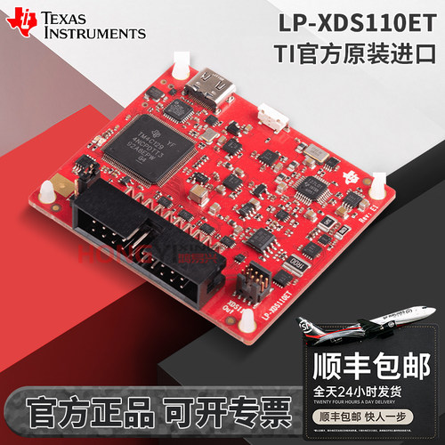 现货LP-XDS110ET原装开发板
