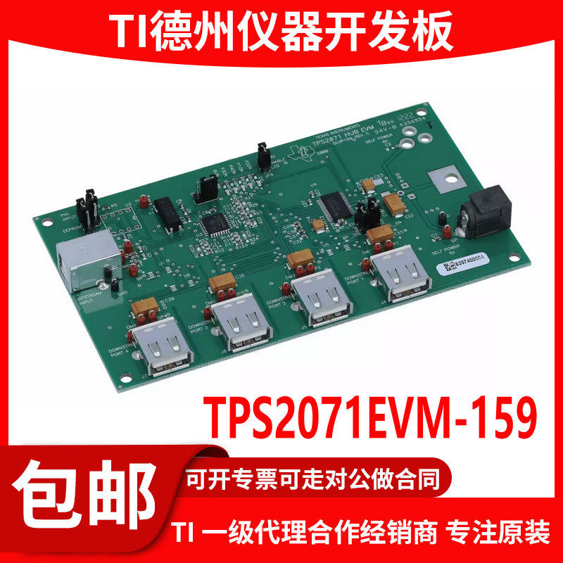 TPS2071EVM-159原装评估模块图片