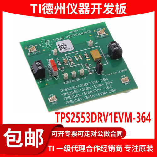 TPS2553DRV1EVM-364原装评估模块