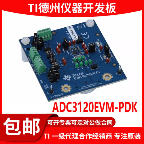 ADC3120EVM-PDK原装评估模块