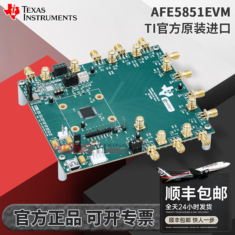TIAFE5851EVM原装进口开发板