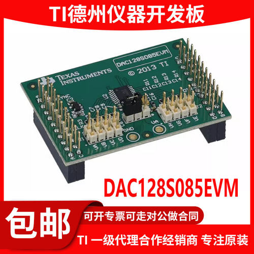 DAC128S085EVM原装评估模块