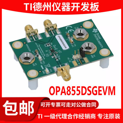 OPA855DSGEVM原装评估模块