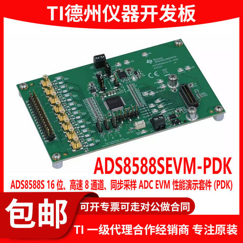 ADS8588SEVM-PDK原装开发板