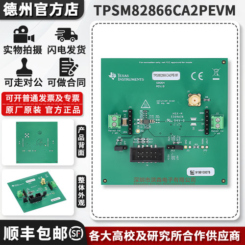 TITPSM82866CA2PEVM原装开发板