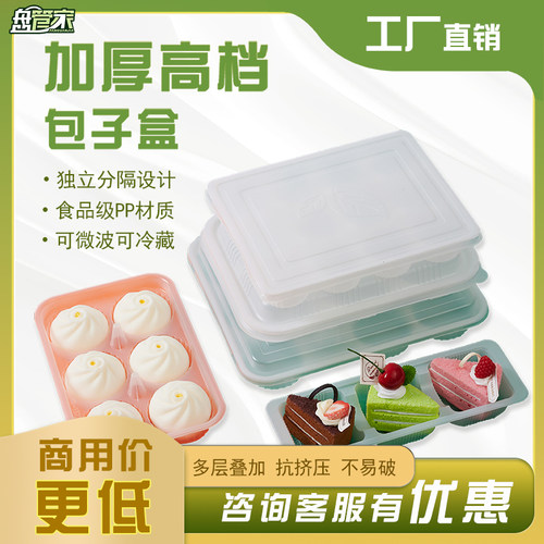 包子打包盒馄饨盒盘管家汤包盒