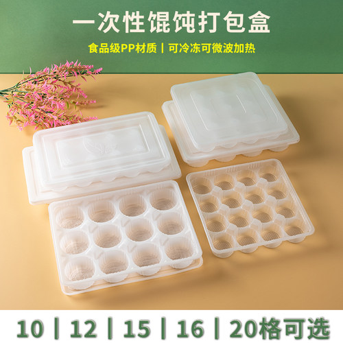 生馄饨专用打包盒一次性食品级