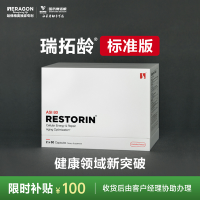 瑞拓龄赛诺根制药SRN-901