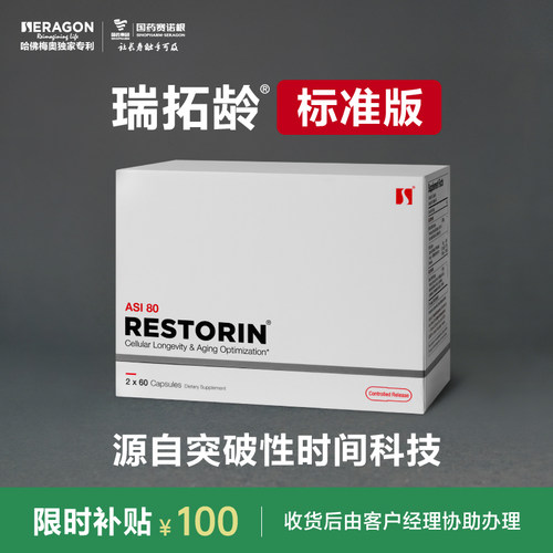 瑞拓龄赛诺根SRN-901技术官方