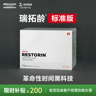 瑞拓龄标准版赛诺根制药SRN-901哈佛梅奥全球独家国药官方正品