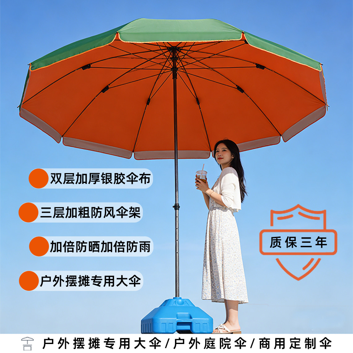 遮阳防雨户外摆摊专用大伞