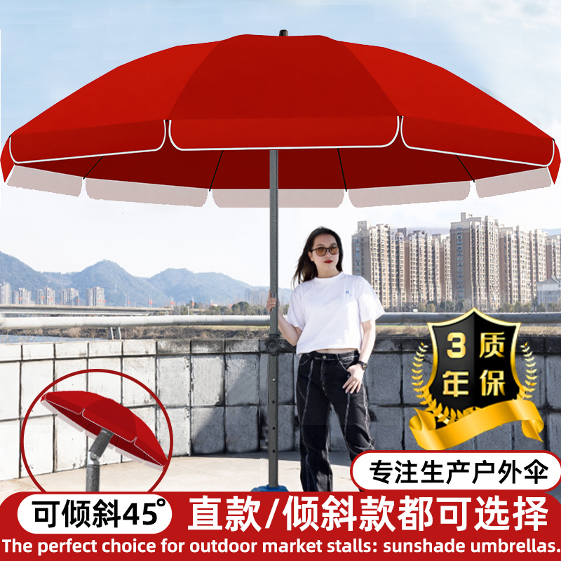 大伞户外摆摊专用雨伞遮阳伞大型遮阳伞摆地摊做生意的商用庭院伞