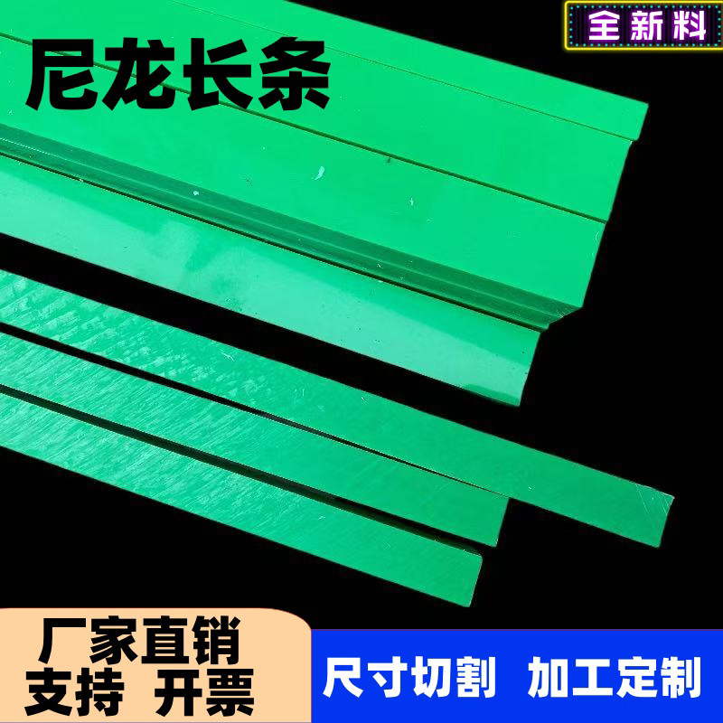 耐磨绿色尼龙条 尼龙方块方条方形棒5mm6mm8mm10mm12mm15mm20mm25