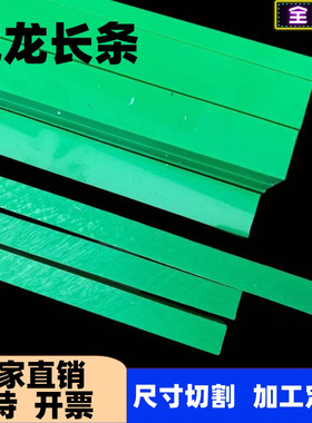耐磨绿色尼龙条 尼龙方块方条方形棒5mm6mm8mm10mm12mm15mm20mm25