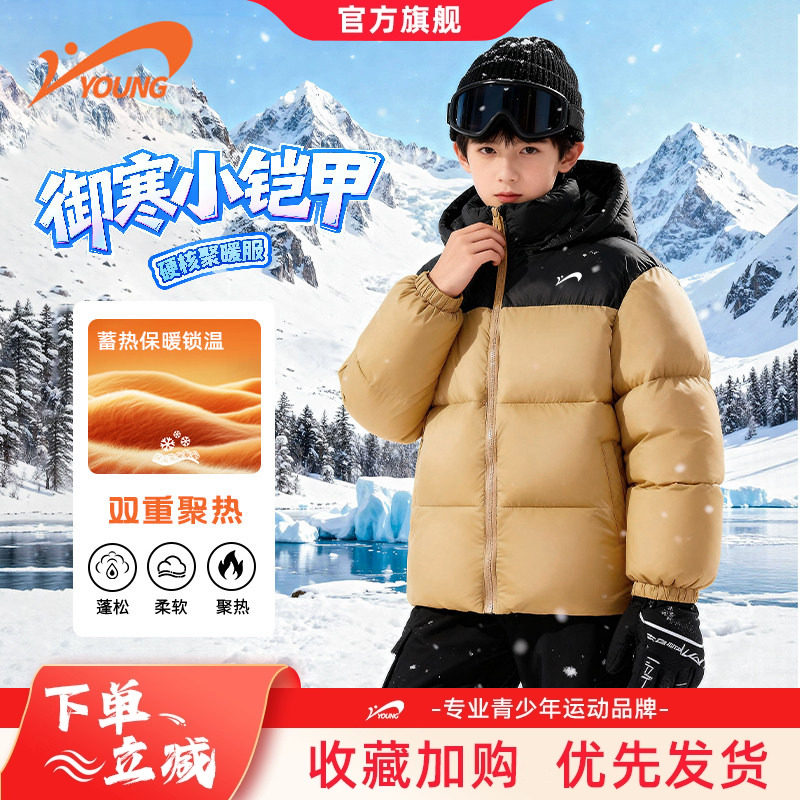 贵人鸟童装棉服男童冬季2026新款儿童拼接夹棉棉袄大童锁温外套厚,童装/婴儿装/亲子装,棉袄/棉服,淘宝优惠券,粉丝福利购,淘宝优惠卷