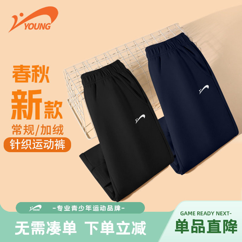 贵人鸟童装男童裤子春秋款2026新款男孩宽松卫裤儿童春春季运动裤,童装/婴儿装/亲子装,裤子,淘宝优惠券,粉丝福利购,淘宝优惠卷