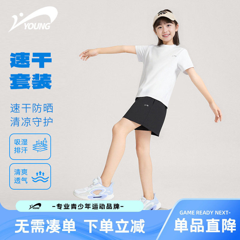 贵人鸟童装女童运动套装儿童夏季宽松运动服女大童冰丝速干夏装薄