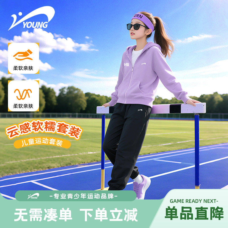 贵人鸟童装女童运动套装2026新款儿童春季衣服裤子女大童外套春装