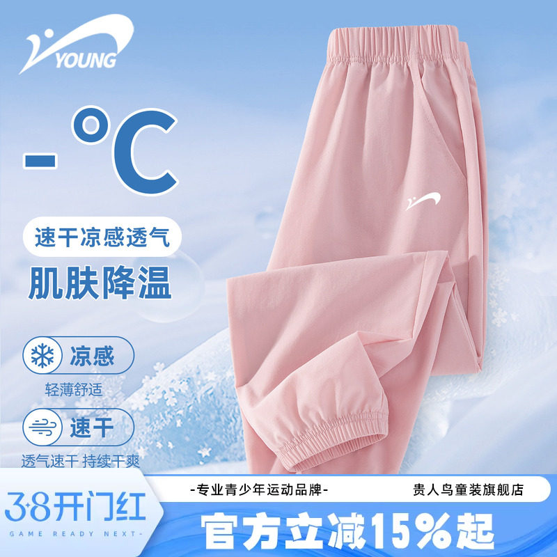 贵人鸟童装女童速干裤儿童2026新款夏季薄款运动裤女大童夏装裤子