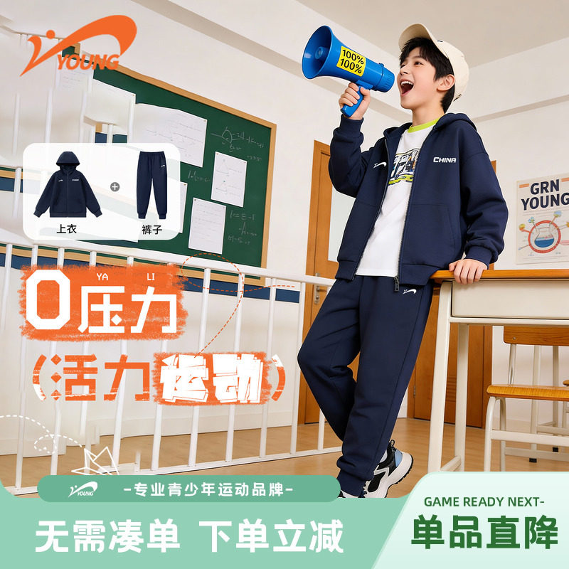 贵人鸟童装套装男童2026新款儿童宽松运动外套春秋款男孩针织开衫