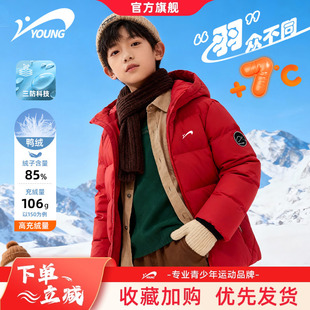 贵人鸟童装羽绒服男童冬季2026新款儿童防风锁温冬装大童加厚外套