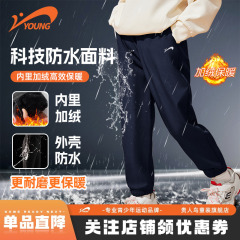 贵人鸟童装男童加绒裤子男大童冬季加厚防风裤儿童秋季防水冲锋裤