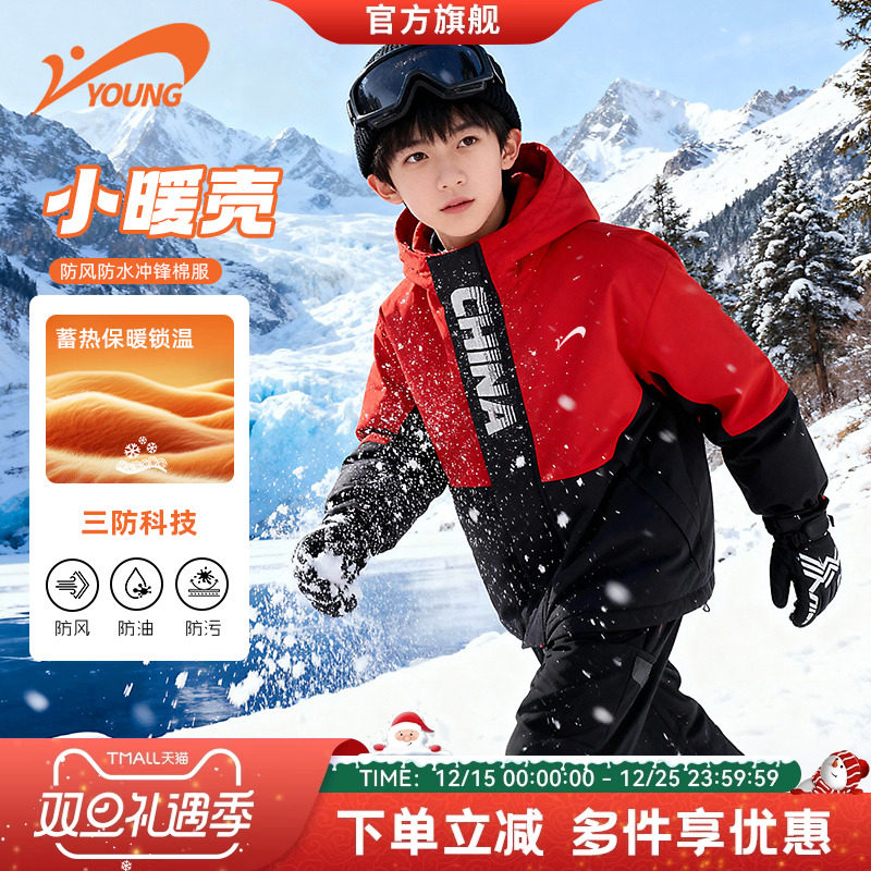 贵人鸟童装儿童棉服2025新款男童冬装外套男孩夹棉冲锋衣加厚棉袄