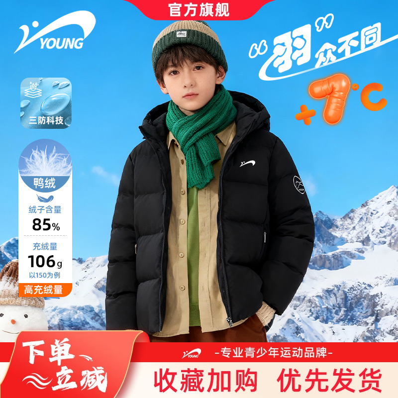 贵人鸟童装儿童羽绒服2025新款