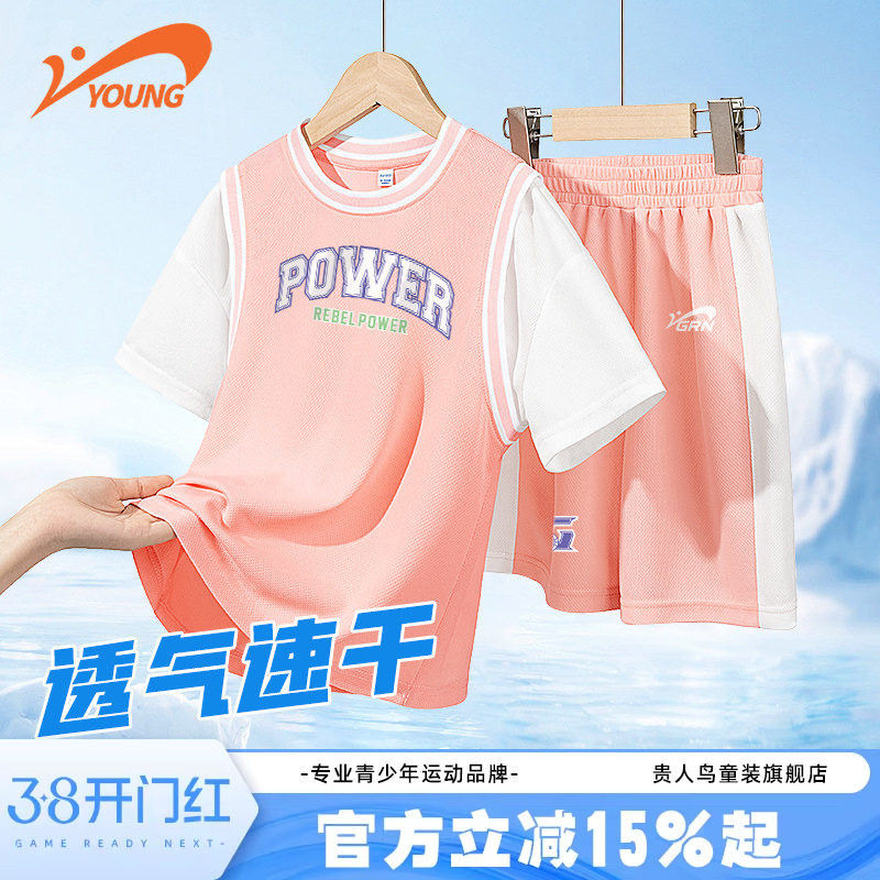 贵人鸟童装女童夏季套装2026新款儿童速干运动夏装大童宽松篮球服