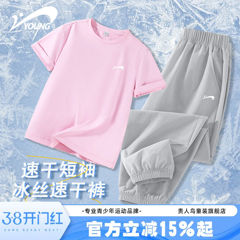 贵人鸟童装女童套装2026新款儿童宽松运动夏装大童速干短袖t恤夏