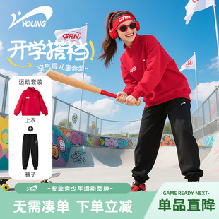 贵人鸟童装女童春季套装2026新款儿童半开襟卫衣女孩运动春装薄款