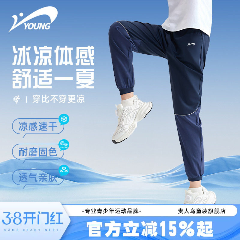贵人鸟童装男童裤子夏季薄款2026新款儿童长裤大童足球速干运动裤