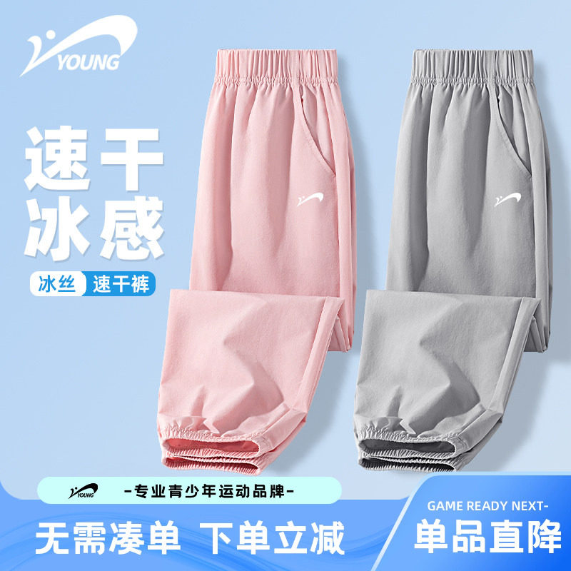 贵人鸟童装女童裤子夏薄款儿童防蚊裤冰丝夏裤女孩夏季速干运动裤
