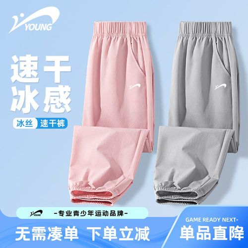 贵人鸟女童速干裤子冰丝防蚊