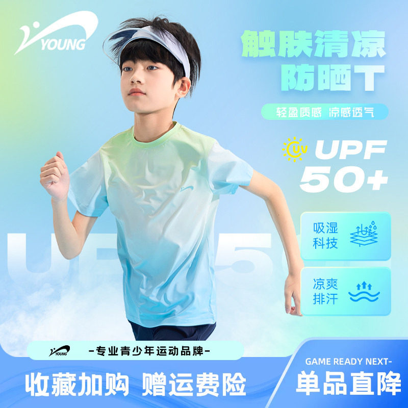 贵人鸟童装男童短袖t恤2026新款儿童速干衣青少年冰丝运动套装夏