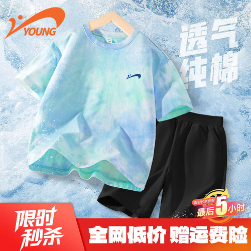 【旗舰正品】儿童纯棉扎染套装