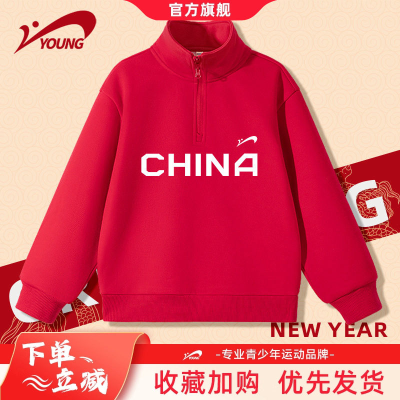 贵人鸟童装男童红色卫衣2026新款儿童春季运动上衣男孩本命年衣服,童装/婴儿装/亲子装,卫衣/绒衫,淘宝优惠券,粉丝福利购,淘宝优惠卷