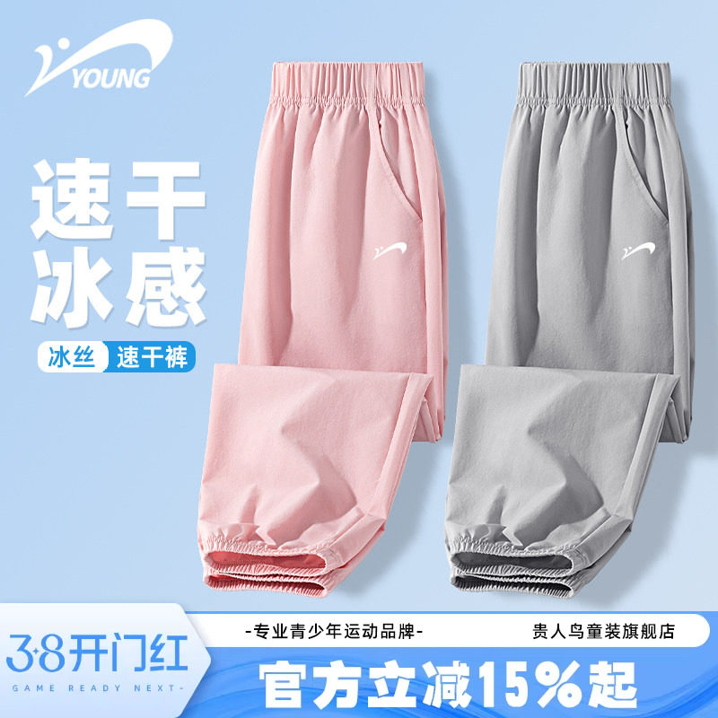 贵人鸟童装女童裤子夏薄款儿童冰丝防蚊裤2026新款运动长裤速干裤
