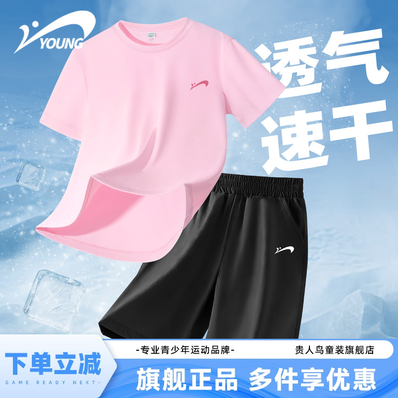 贵人鸟童装女童夏套装儿童2025新款薄款凉感短袖女大童速干运动服